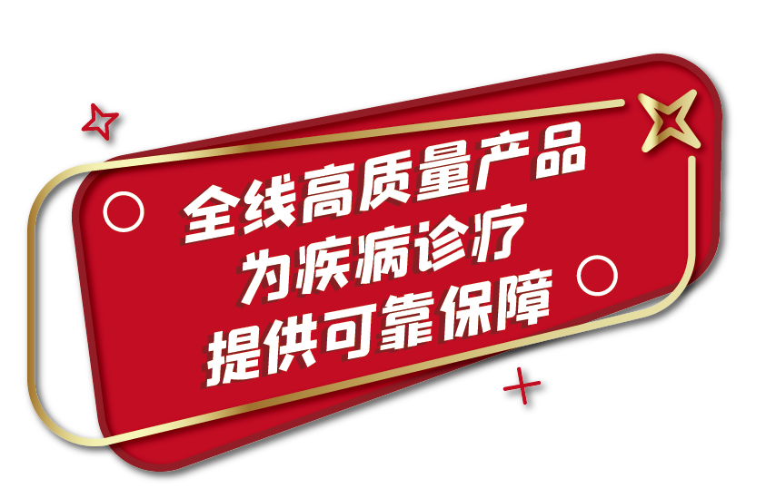 全部中标！尊时凯龙Z6生物肝功集采全线项目为您保驾护航！