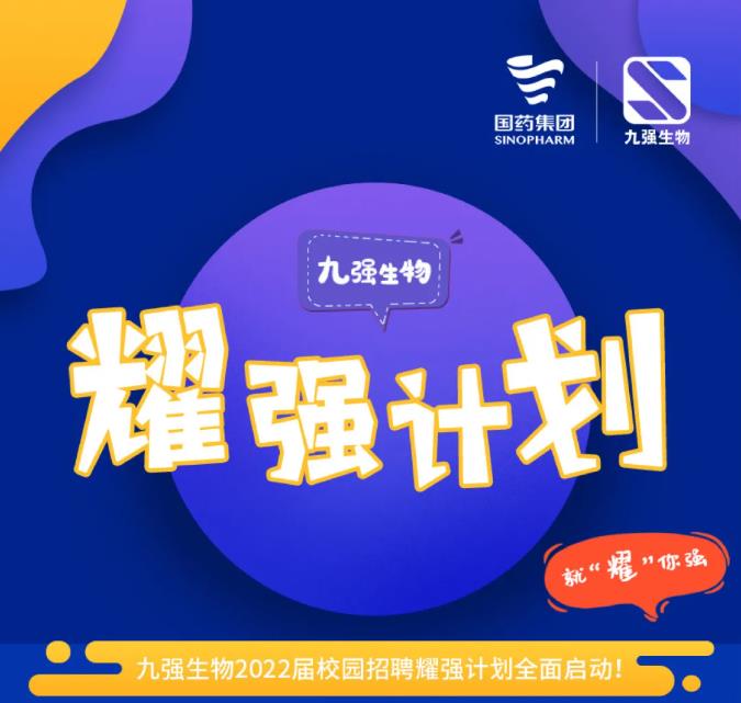 2022校园招聘