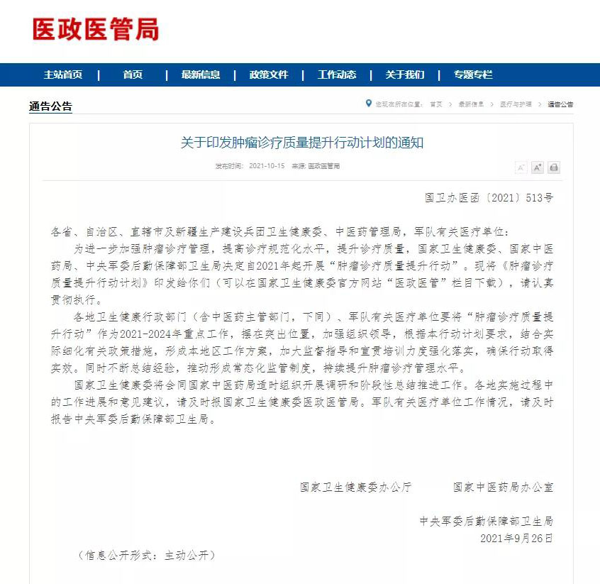 医政管理局_MRBaVA