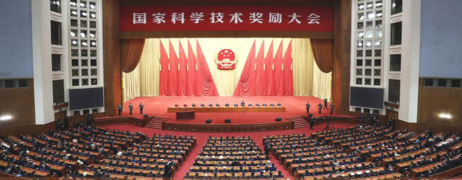 国家科技奖