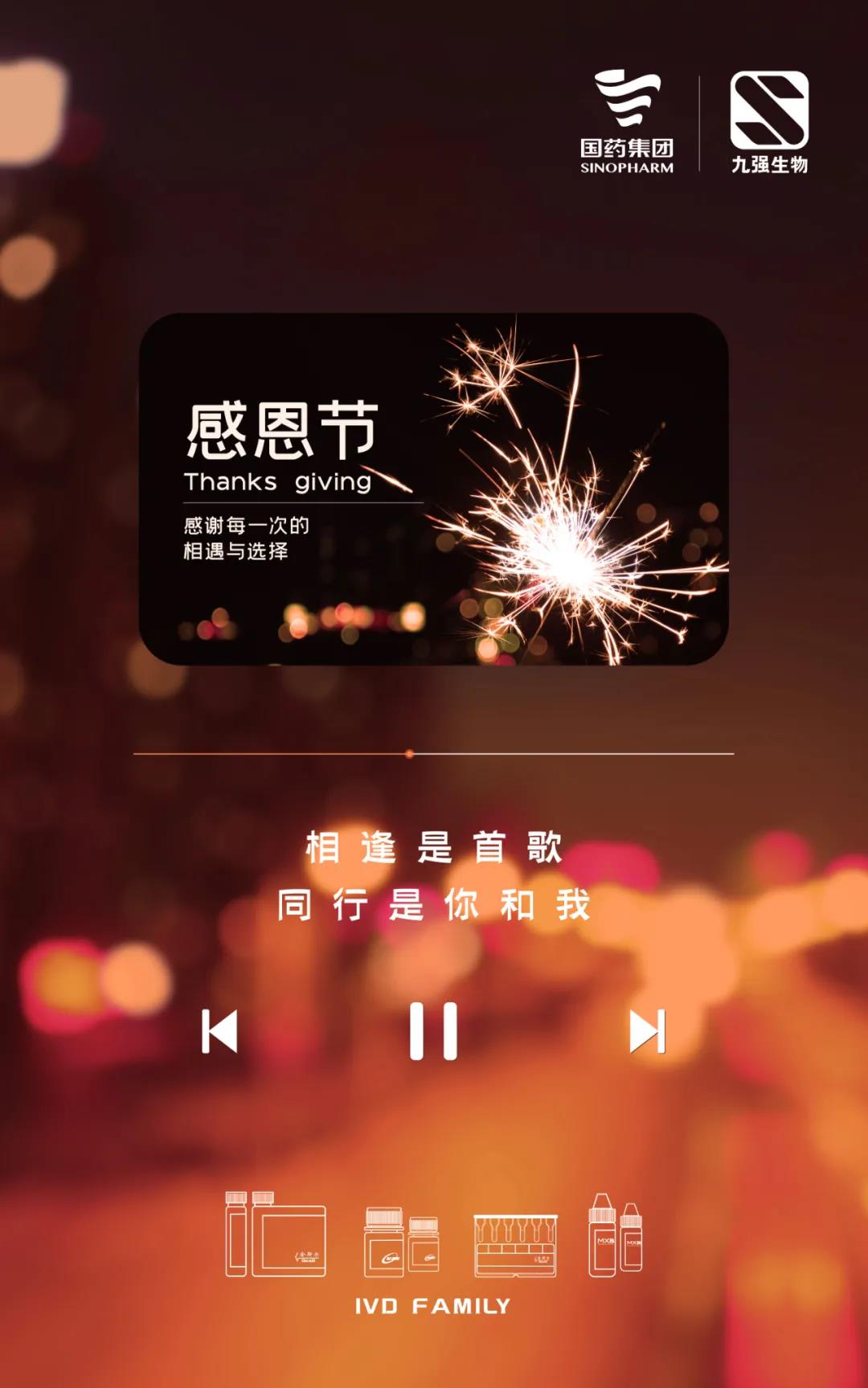感恩节海报_gb9Vna
