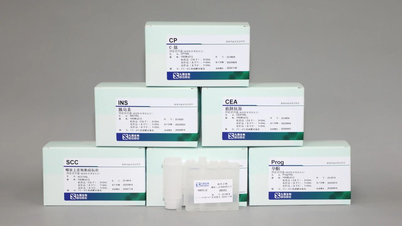 **消息！尊时凯龙Z6生物化学发光47项试剂获证！