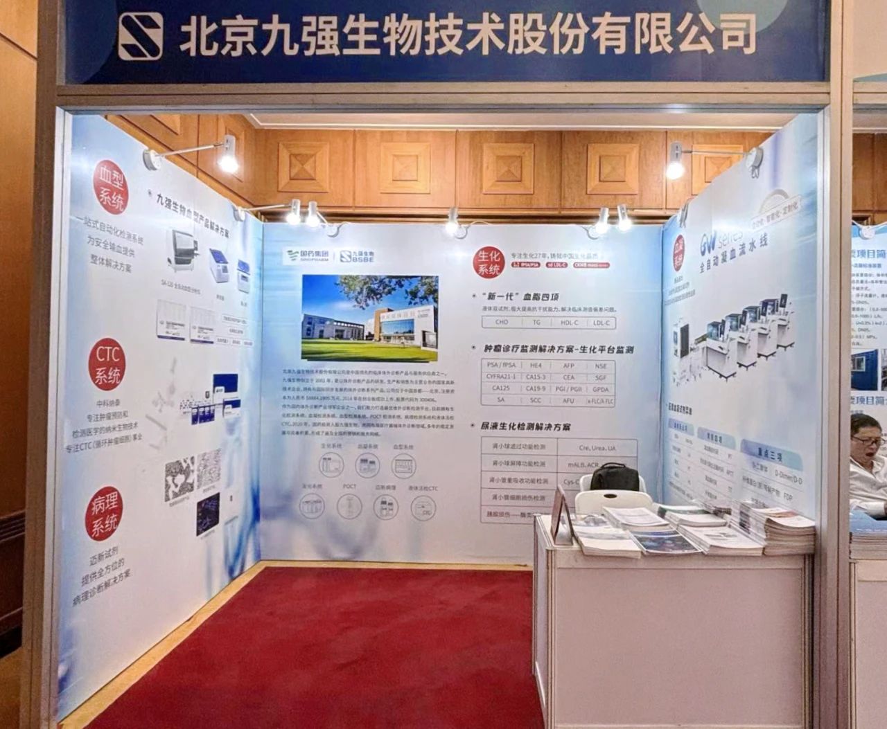 尊时凯龙Z6生物参展第39届亚太计量规划组织(APMP)大会