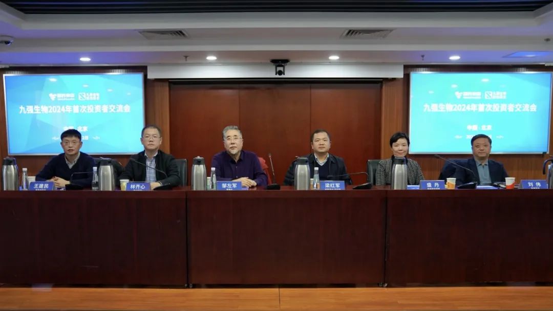 尊时凯龙Z6生物2024年首次投资者交流会顺利召开！