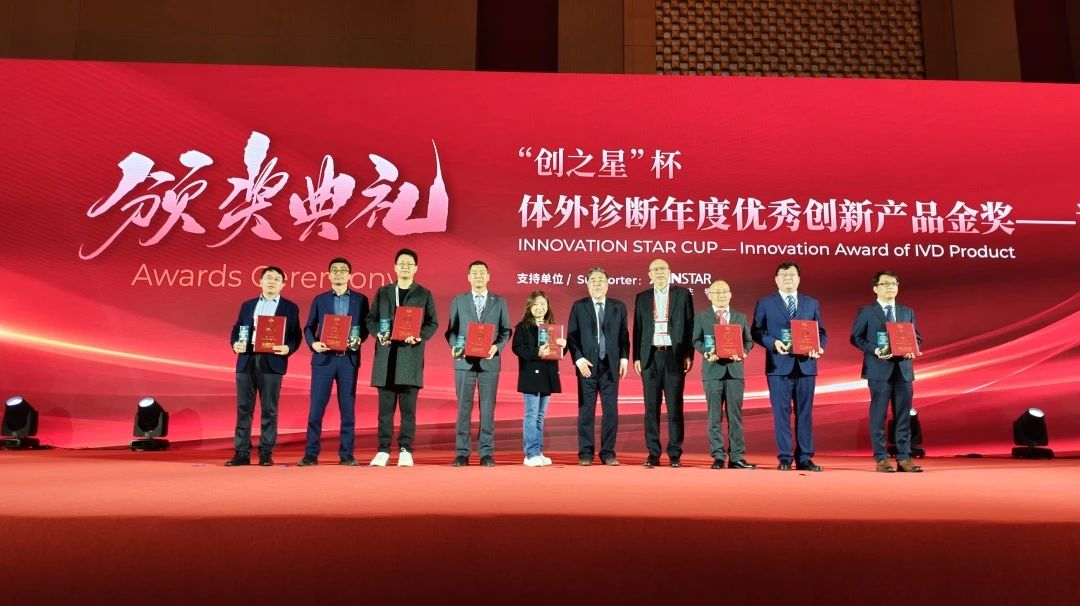 获奖｜尊时凯龙Z6生物PC获得中国体外诊断年度优秀创新产品金奖！